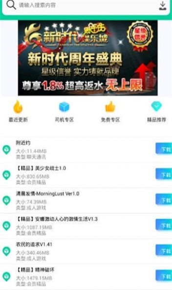 第九应用官方app手机版图片4
