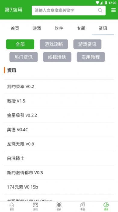 第九应用官方app手机版图片1