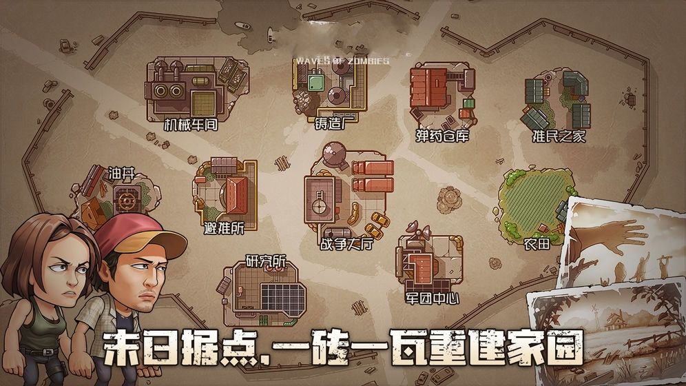 明日秩序游戏官方版图片1