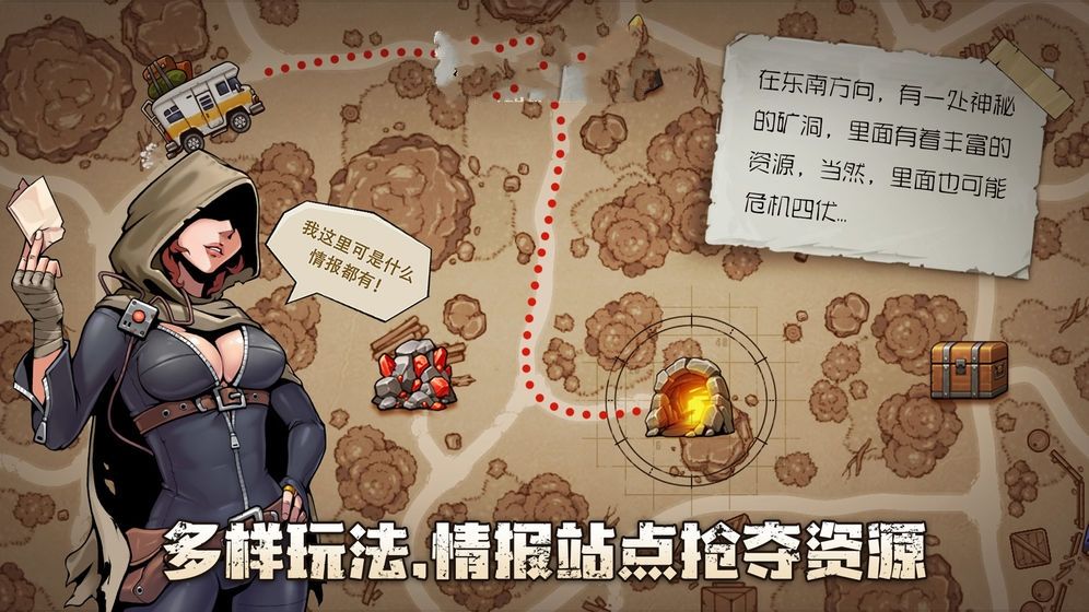 明日秩序截图3