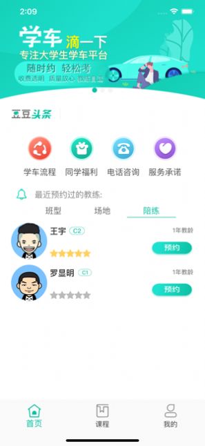 战火与永恒国际服截图1