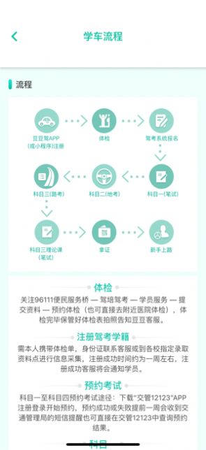 豆豆驾到截图3