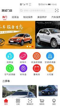 简单养车app下载官方最新版图片2