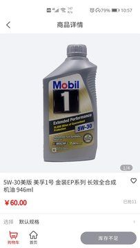 简单养车app下载官方最新版图片1