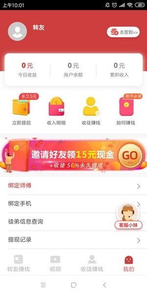 友零花平台软件app图片1