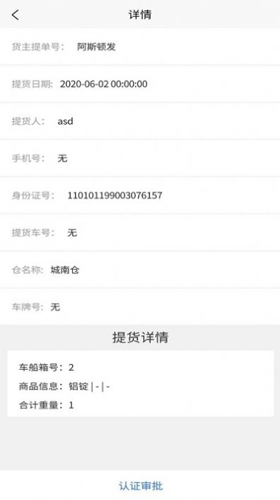 中储云链官方版app图片1