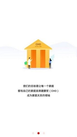 健康互祝公社平台app安卓最新版图片1