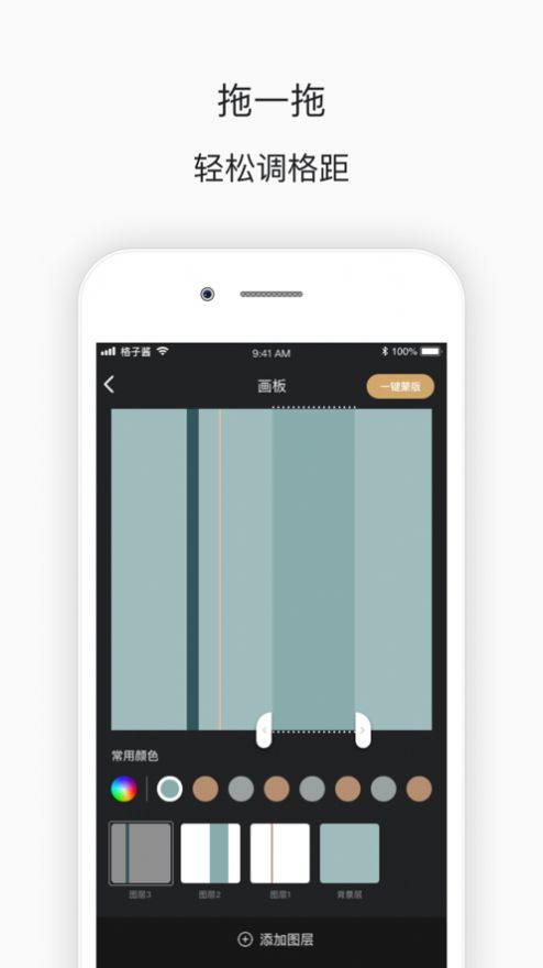 JK格裙设计截图3