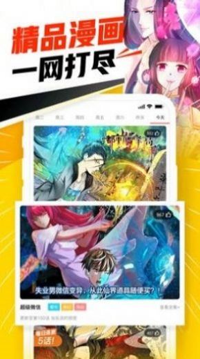 小舞漫画截图3
