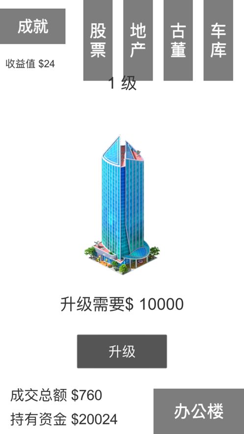 翻滚吧牛市游戏安卓版图片1