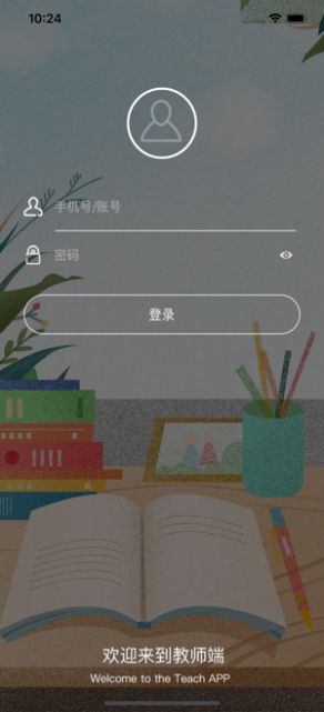 教师工作台官方版app图片1