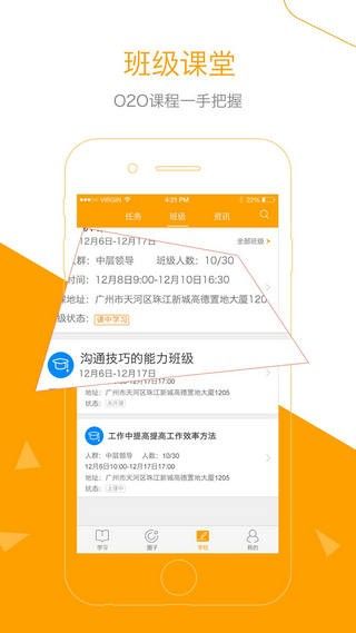 广本e学app安卓手机版下载图片1