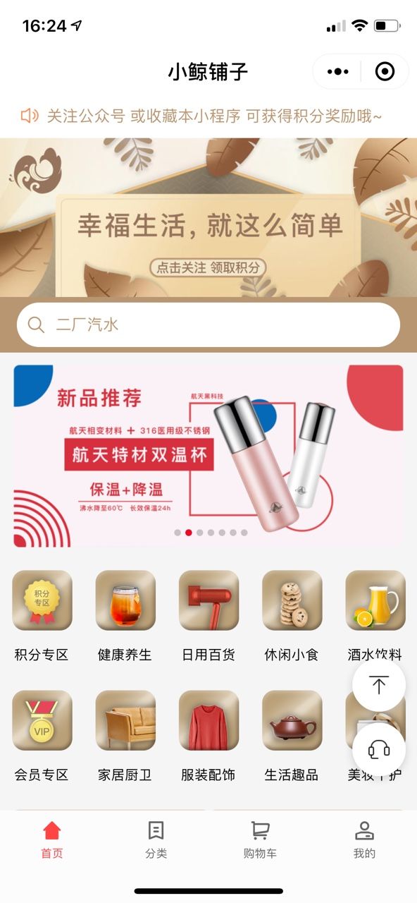 小鲸铺子app手机版图片1