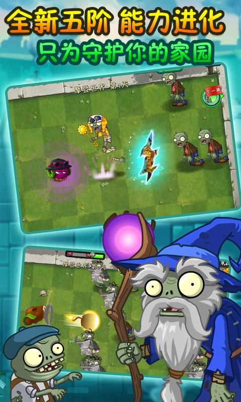 pvz无名版随机罐子下载官方最新版图片1