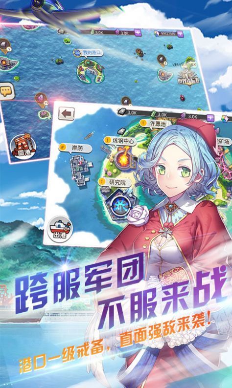 战火与永恒国际服截图1
