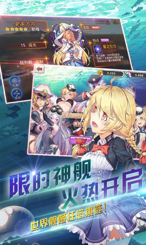 战火与永恒国际服截图2