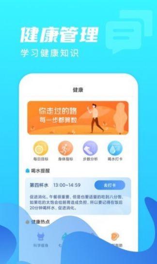 微光计步截图3