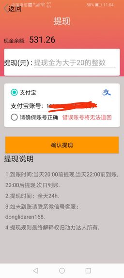 动力达人截图3