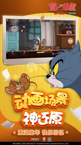 冲啊干饭鼠杰瑞微信小游戏官方版图片1
