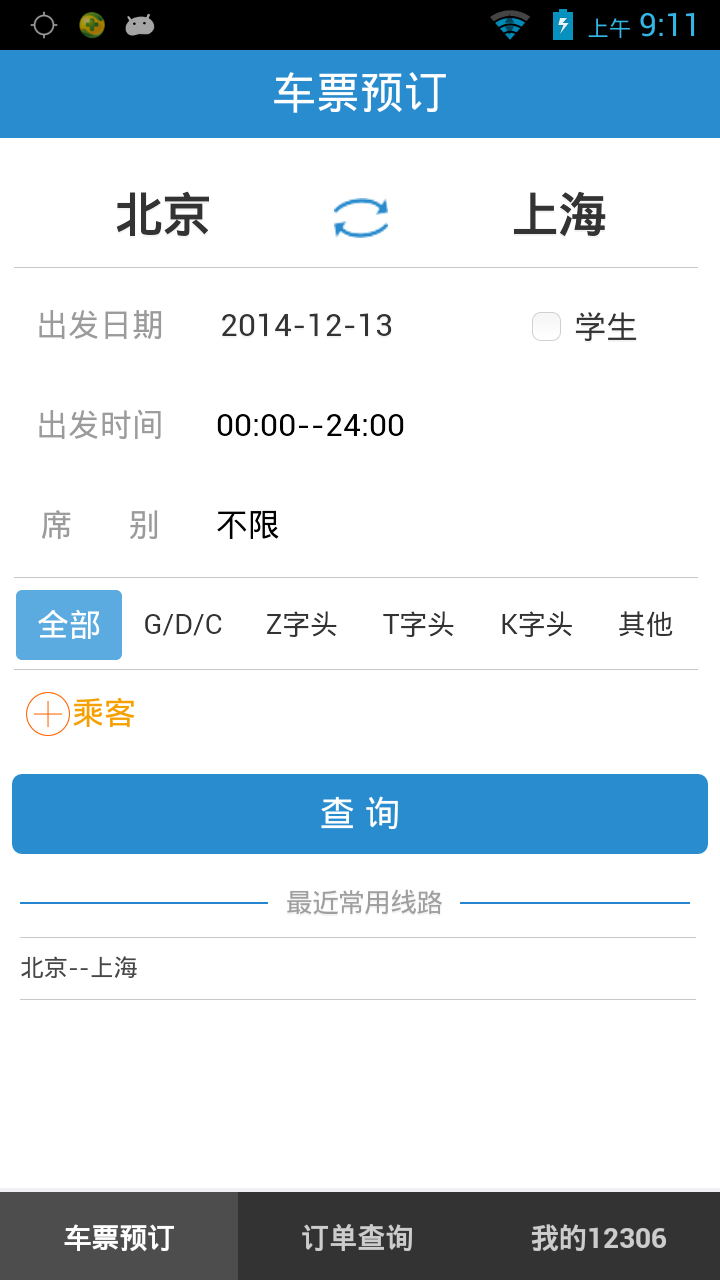 战火与永恒国际服截图2