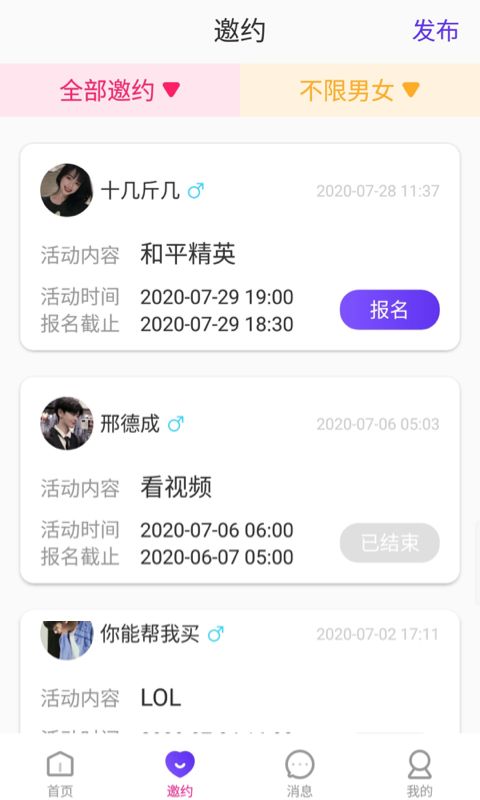 克拉交友软件注册app图片1