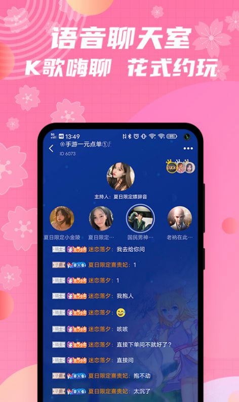 兔玩君app官方版图片1