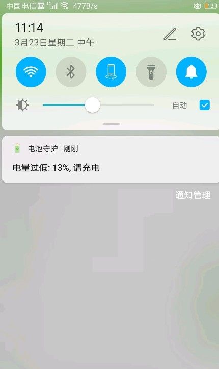 Battery Guard电池守护软件app下载图片1