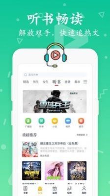 月光阅读小说app软件下载图片1