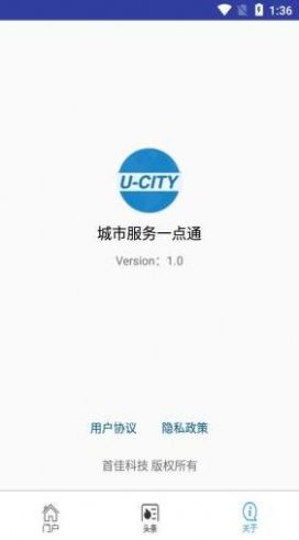 城市服务一点通app官方版图片1