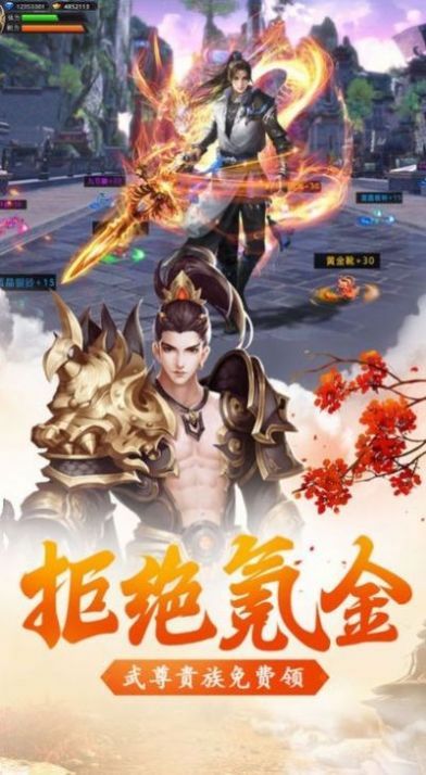 战火与永恒国际服截图2