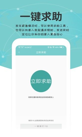 关爱通app官方版图片1