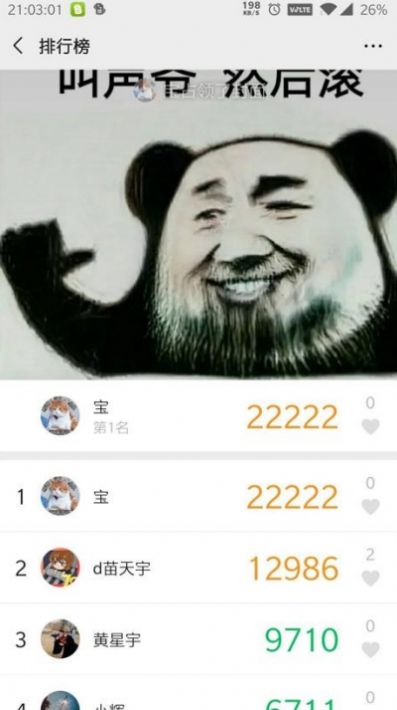 步数精灵手机版app图片1
