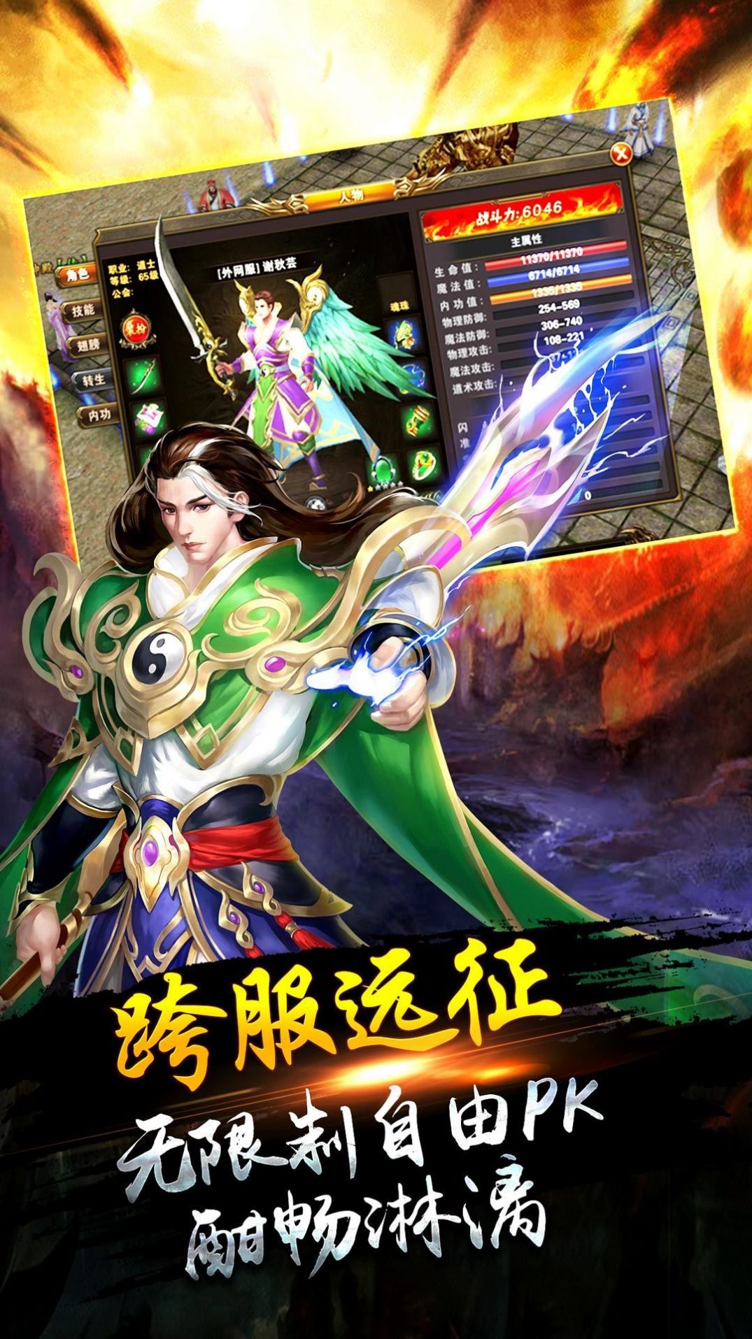 战火与永恒国际服截图1