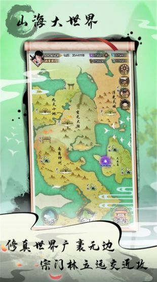 少年掌门人手游手机正式版图片1