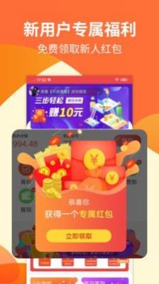 云优购抢单平台app图片1