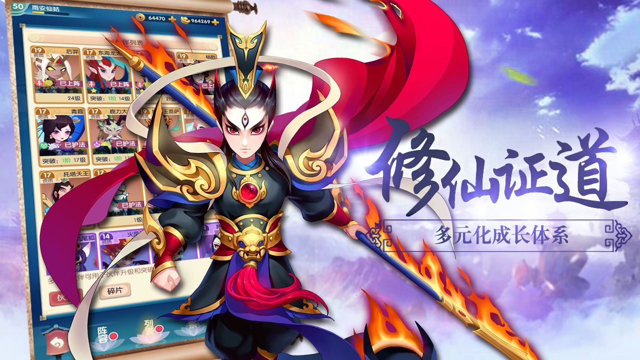 战火与永恒国际服截图2