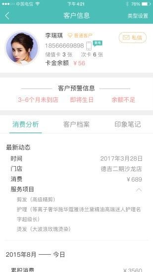 战火与永恒国际服截图2
