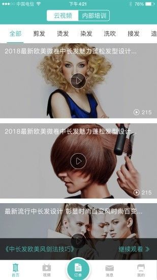 战火与永恒国际服截图1