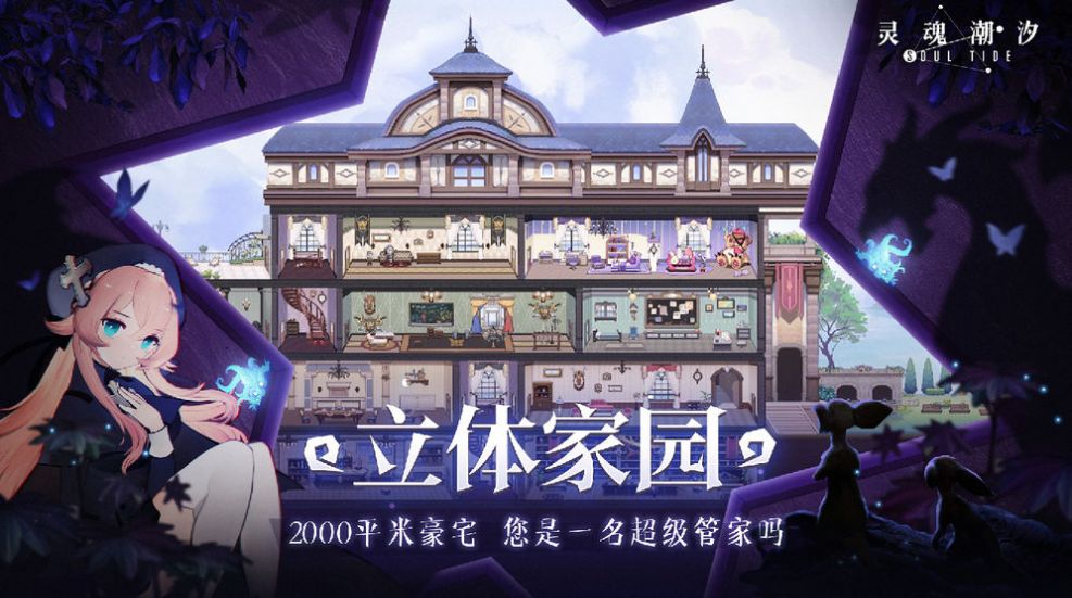 灵魂潮汐七个愿望与神的金枝版本官方下载安装图片1