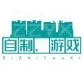 自制游戏编辑器