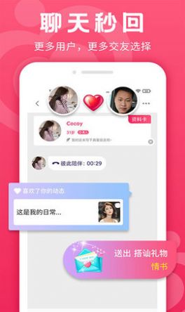 寻缘app海南映乐官方下载图片1