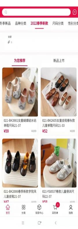 集优童品截图3