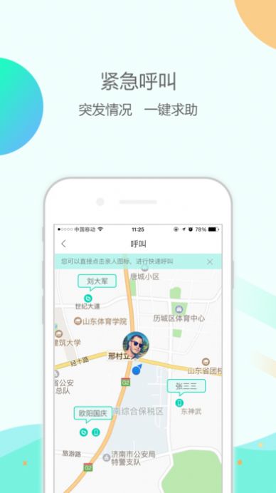 大纬养老app官方最新版本图片1