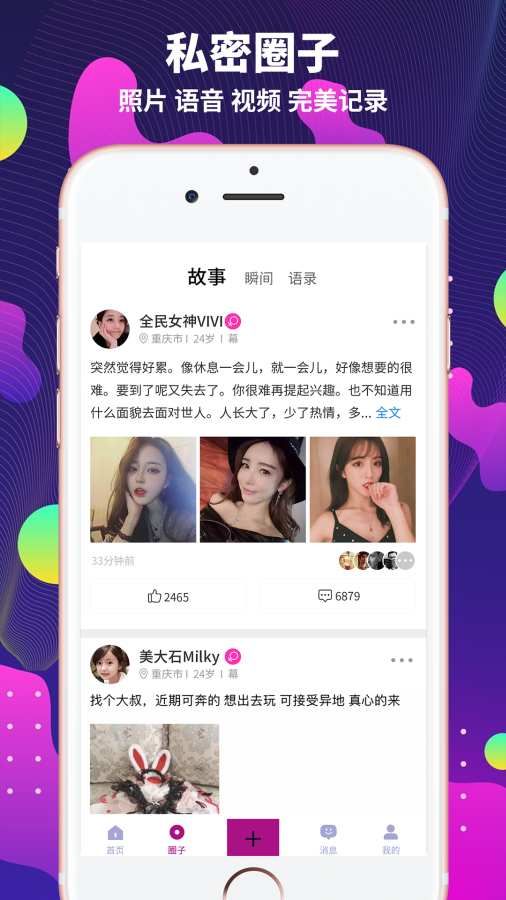 字母社区交友软件app下载（字母派）图片1