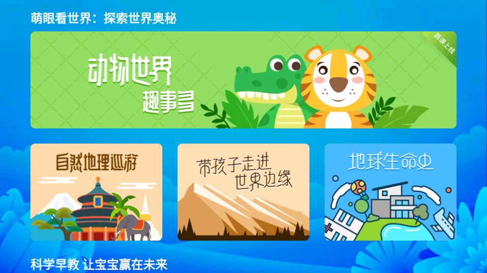 氧气早教截图3