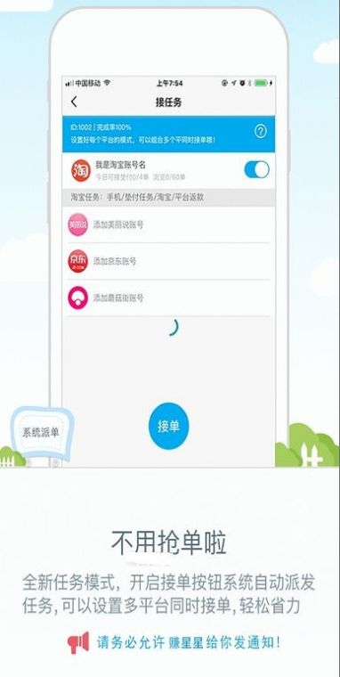 地推拉新app推广接单平台软件下载图片1