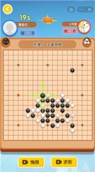 万宁围棋截图3