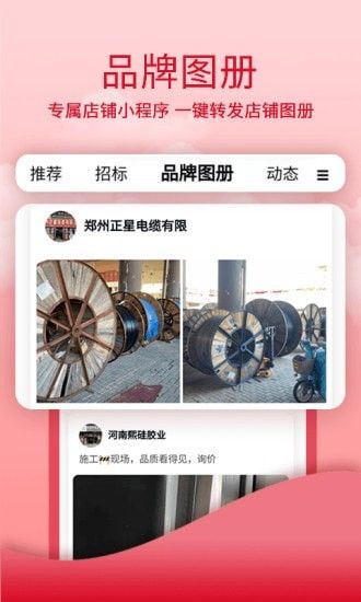 战火与永恒国际服截图1