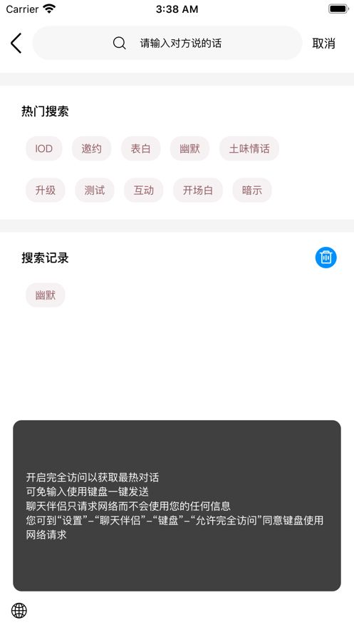 战火与永恒国际服截图2