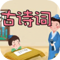 古诗词名句